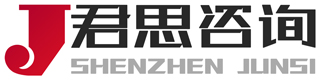 深圳市君思管理咨询有限公司